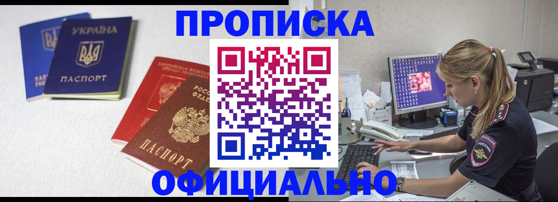 прописка иностранных граждан в Калмыкии