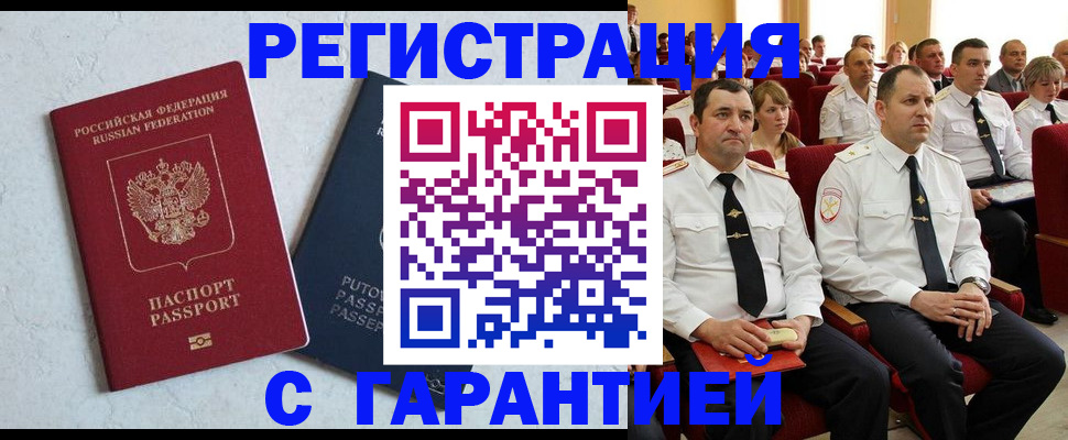 найти адрес прописки в Калмыкии