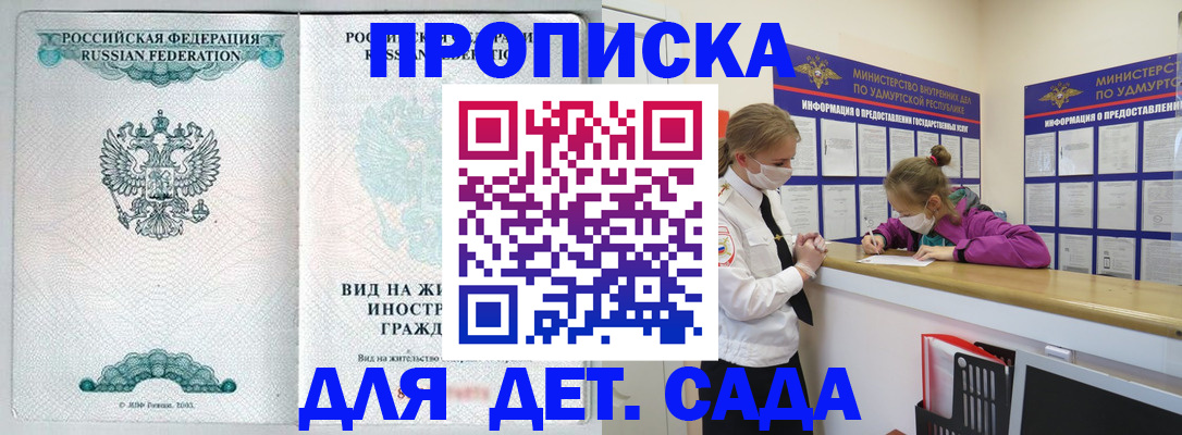 прописка для военкомата в Калмыкии