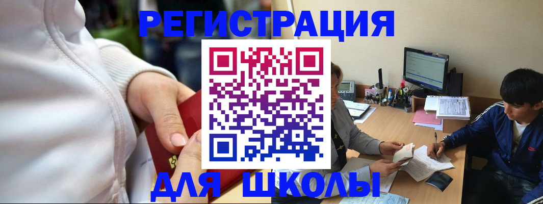 временная регистрация в квартире в Калмыкии