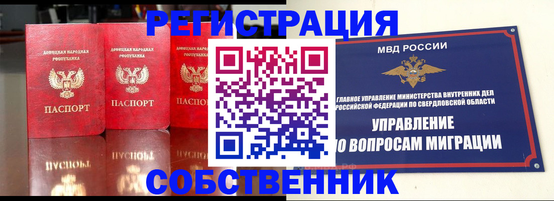 временная регистрация недорого в Калмыкии