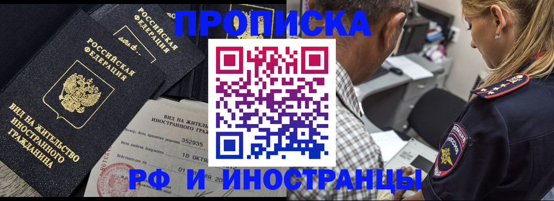 временная регистрация в Калмыкии